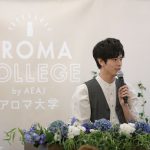 俳優の岩永徹也が一日アロマ講師に！！