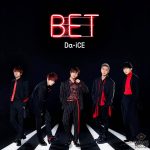 Da-iCE、「夢がひとつ叶いました！」 ☆Taku Takahashi（m-flo、block.fm）とDa-iCEが初タッグ！アルバム全曲試聴ダイジェスト公開も！！