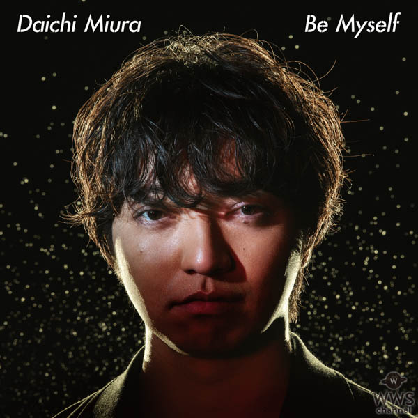 三浦大知出演の新TV-CMのテーマソングが新曲『Be Myself』に決定！本人のコメントが到着！！