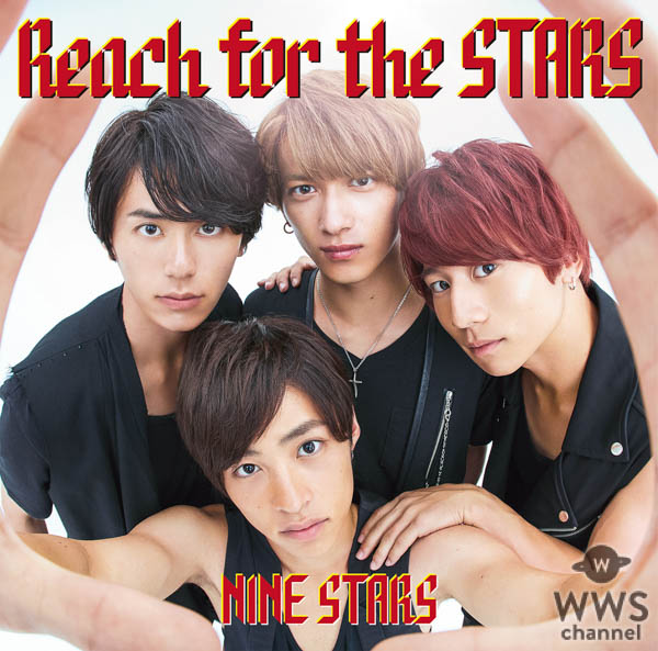 一番星に届け！九州で一番を目指すボーイズグループ、九星隊（ナインスターズ）の3rd シングル 「Reach for the STARS」のジャケ写公開！！