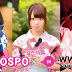 【COSPO × WWS 浴衣特集】 兎乃結衣、さち、菜緒朔ら人気コスプレイヤーからコメント！