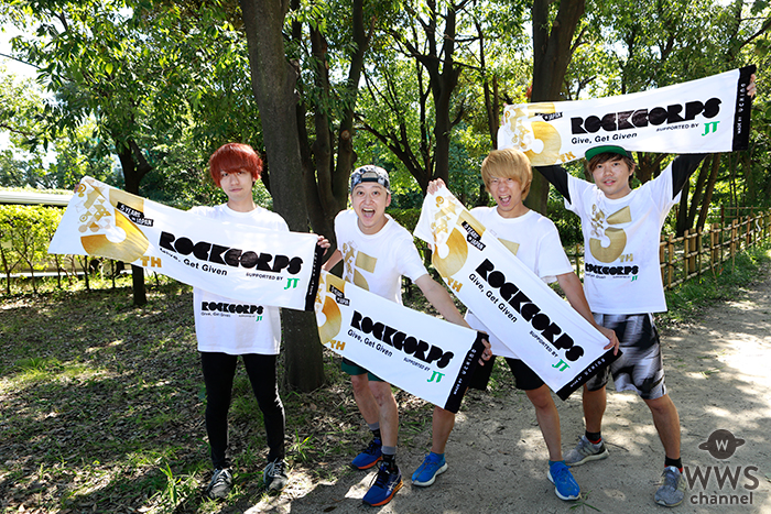 4人組ロックバンドKEYTALKが野鳥公園の維持管理ボランティアにサプライズ参加！「セレブレーションもこの愛を持って楽しく盛り上げていきましょう！」