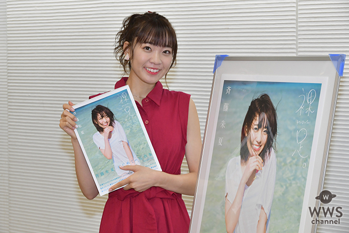 斉藤朱夏が初写真集の初会見で号泣！？「今年の夏は斉藤朱夏の夏」と大胆宣言！！