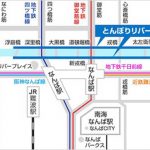 レッドリボン啓発イベント『GB学園　レッドリボン大阪2018』がゴールデンボンバーとともに性感染症のリスク軽減を啓発！！