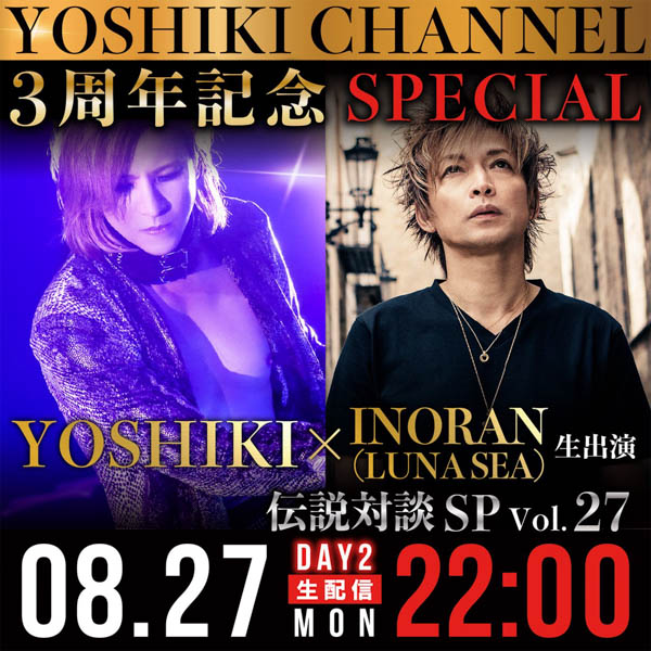 「YOSHIKI CHANNEL3周年記念SPECIAL」放送決定！ゲストに清春、ももいろクローバーZ、水野良樹、FLOW、INORANが登場！！