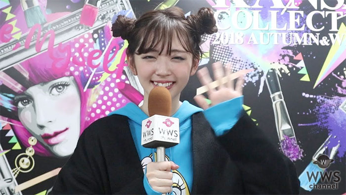 【動画】鈴木愛理に関コレでインタビュー！＜KANSAI COLLECTION 2018 AUTUMN & WINTER＞「」＜KANSAI COLLECTION 2018 AUTUMN & WINTER＞