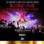 「X JAPAN Live日本公演 2018 ～紅に染まった夜～Makuhari Messe 3Days」FC一次先行応募殺到につき、二次先行受付緊急決定！