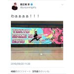 ゴールデンボンバー・歌広場淳が見事な跳躍力で「東京ゲームショウ2018」へ参戦！ ＜TGS2018＞