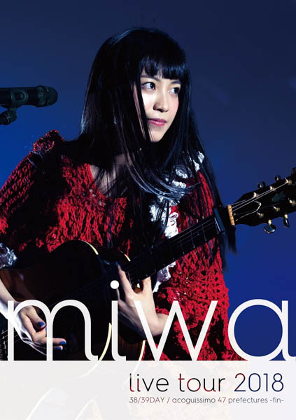 miwa、10/10リリース映像作品に、アコギッシモ横アリ公演から厳選された全10曲のライブCD同時収録！