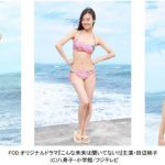 田辺桃子、初主演女子高生の私の前に現れたアラサーの私が警告「このままだと一生独身！」【フジテレビ】FODオリジナルドラマ『こんな未来は聞いてない！！』
