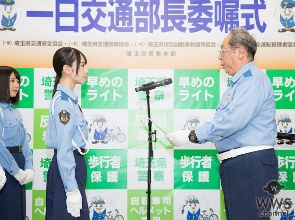 けやき坂46 金村美玖、丹生明里、渡邉美穂が埼玉県警一日交通部長に！！