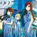 秋元康氏総合プロデュース・22/7、三四郎共演イベントで感動のサプライズ発表!