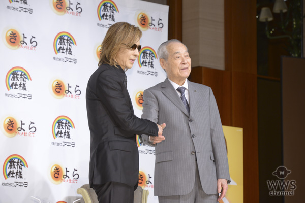 X JAPAN YOSHIKIが「きよら グルメ仕立て」の新CM発表会に登場！！