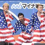 【ライブレポート】DA PUMPがアメリカ色の衣装で『U.S.A.』をパフォーマンス！『めざましサマーライブ2018』に出演！！