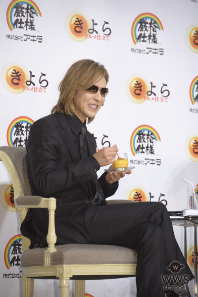 X JAPAN YOSHIKIが「きよら グルメ仕立て」の新CM発表会に登場！！