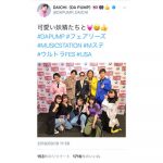 DA PUMP DAICHIがフェアリーズとの「いいね」写真を掲載！「フェアリーズが妖精ならDAICHIくんは天使か」と絶賛の声！！