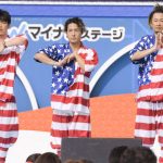 【ライブレポート】DA PUMPがアメリカ色の衣装で『U.S.A.』をパフォーマンス！『めざましサマーライブ2018』に出演！！