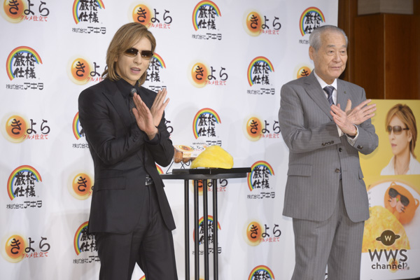 X JAPAN YOSHIKIが「きよら グルメ仕立て」の新CM発表会に登場！！