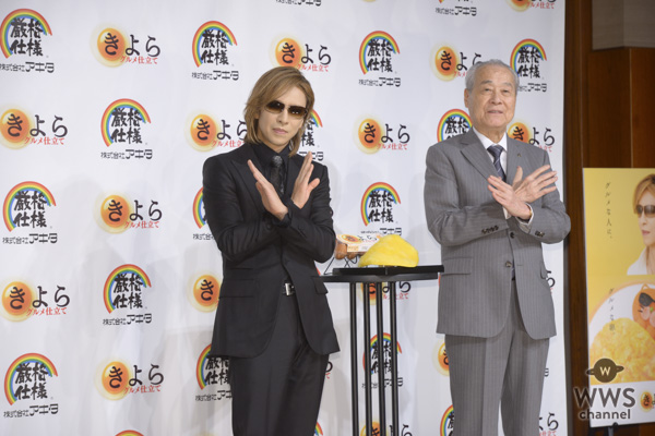 X JAPAN YOSHIKIが「きよら グルメ仕立て」の新CM発表会に登場！！