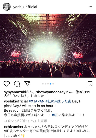 X JAPAN YOSHIKIが幕張3Days初日ライブ写真公開で歓喜のコメント殺到！「Toshlと息の合ったトーク。8人目のメンバーはファンなんて嬉しい！」