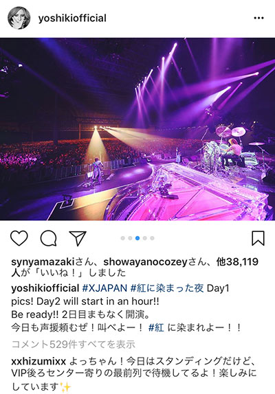 X JAPAN YOSHIKIが幕張3Days初日ライブ写真公開で歓喜のコメント殺到！「Toshlと息の合ったトーク。8人目のメンバーはファンなんて嬉しい！」