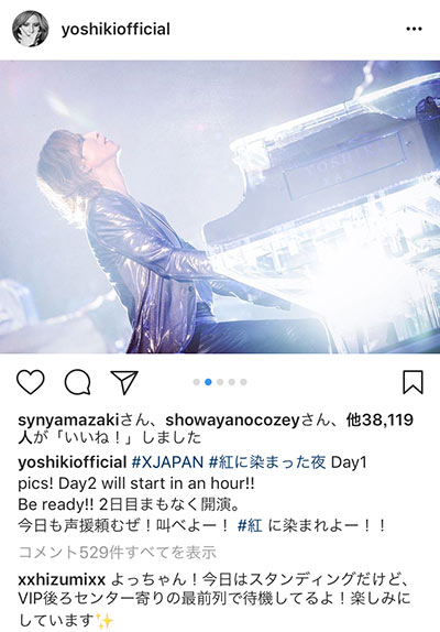 X JAPAN YOSHIKIが幕張3Days初日ライブ写真公開で歓喜のコメント殺到！「Toshlと息の合ったトーク。8人目のメンバーはファンなんて嬉しい！」