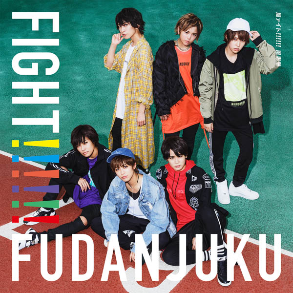 男装ユニット“風男塾”が10周年ライブを開催！ファン投票で決まるセットリストで1位となった曲は？