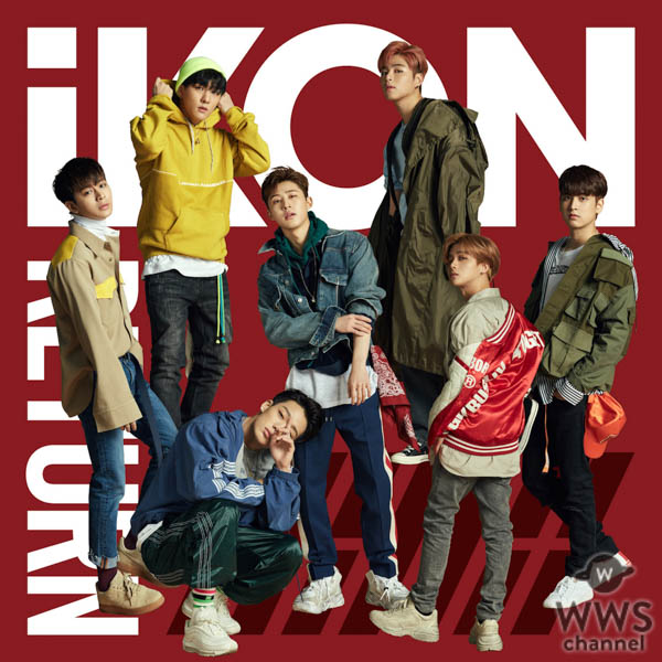 7人組ボーイズグループiKON、 デビュー3周年を東京国際フォーラム公演で超満員のファンと祝福！