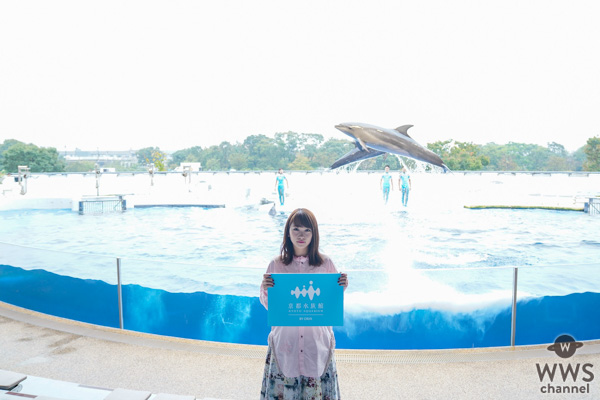 川栄李奈が京都水族館「La・La・Fin CIRCUS」第２章お披露目会に登壇しイルカショーに大感激！