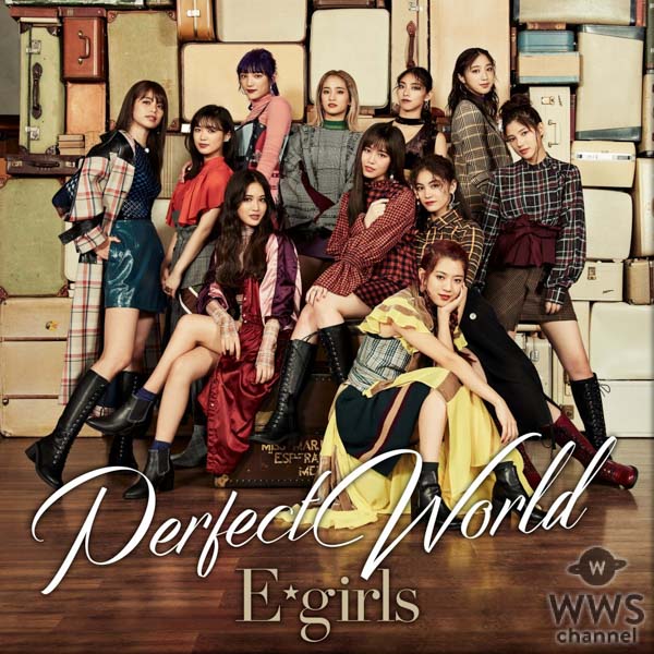 10月3日発売のE-girls「Perfect World」のミュージックビデオ、新アーティスト写真が遂に公開！！