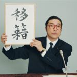 ウルフルズ、結成30周年！野外ライブイベント“ヤッサ 2018”開催！新曲リリース＆ツアー開催、3人体制での再出発を声高に宣言！！