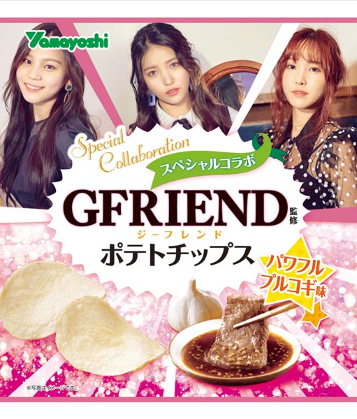 超大型K-POPガールズグループGFRIENDがポテトチップスとコラボ！『ポテトチップスGFRIEND パワフルプルコギ味』を発売！！