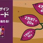マクドナルドの秋の味覚スイーツが登場！「秋のマックシェイク 紫いも」 が9月26日(水)から期間限定販売！！