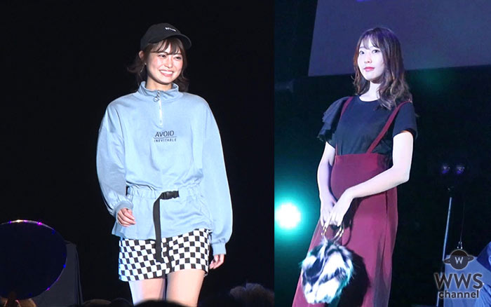 【動画】元AKB48・前田亜美がスレンダーな美脚をアピール！元NMB48・藤江れいなはモードな秋のイメージで登場！＜TiARY TV Fes!! Powered by Tokyo Street Collection＞