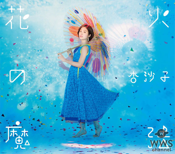 杏沙子、東阪ワンマンライブ「花火の魔法にかかる夜」ファイナル東京公演で1stアルバムリリース＆ツアーをサプライズ発表！