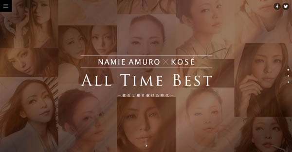 NAMIE AMURO×KOSE ALL TIME BEST Project Final「NAMIE AMURO MAKE DRAMATIC」本日公開！　