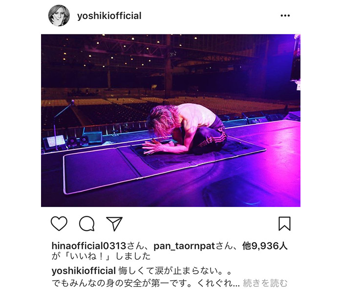 X JAPAN YOSHIKI ファン思いのメッセージ「悔しくて涙が止まらない。」「無人ライブで歴史作りましょう！」歓喜のコメント殺到！