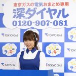 深田恭子を起用したフリーダイヤル「深（フカ）ダイヤル」10月22日（月）より開設！