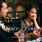 元AKB48・永尾まりやがriendaスペシャルムービーにて大胆なKISSシーンを披露！