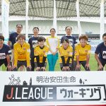 約1500人の前で広瀬アリスがスターターにチャレンジ！「明治安田生命 Jリーグウォーキング in SAITAMA」開催レポート