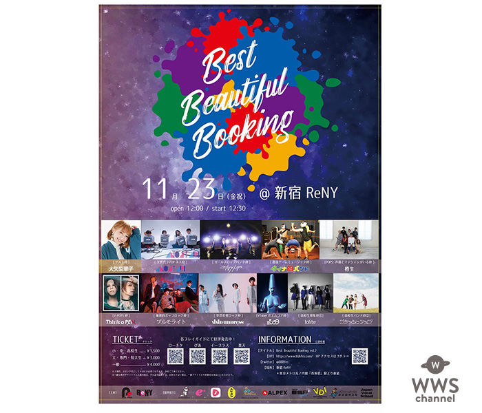 オールジャンル音楽フェス「Best Beautiful Booking」Vol.2、全11組を発表！元ベイビーレイズJAPAN、大矢梨華子が緊急参戦！