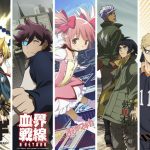 『MBS ANIME FES.2018』記念特番が配信決定！梶裕貴のコメント動画も公開！！