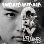 八木将康（劇団EXILE）がCRAZY四角形として念願の歌手デビュー決定！三代目JSB登坂広臣 & ELLYが完全プロデュース！！