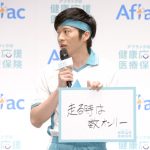 田中圭、橋本環奈の「あーん」にタジタジ！？CM衣装でアフラック新保険プラン発表会に登場