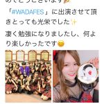 AKB48・込山榛香、板野友美、河西智美と「WADA fes 」（和田フェス）で共演！チームKショット公開に「最高の２ショットありがとうございます！」と歓喜の声！！