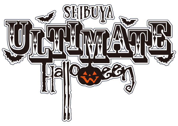 10月開催の「SHIBUYAアルティメットハロウィン2018」 第1弾出演者にまねきケチャ・アイドルカレッジら決定！