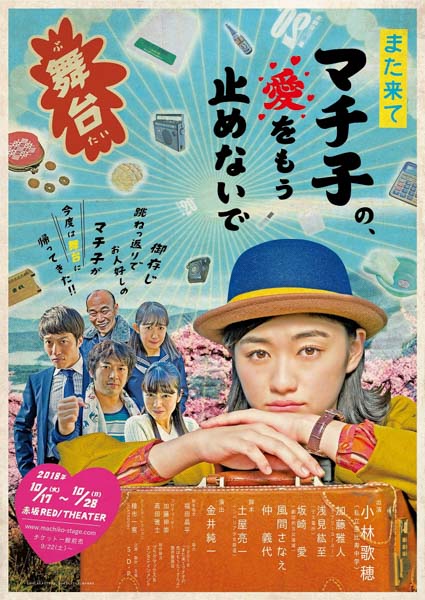 エビ中、小林歌穂主演ドラマ主題歌 「日記」 を会場先行販売でリリース！！