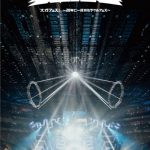 スガ シカオ、 「スガフェス！～20年に一度のミラクルフェス～」 映像作品化決定！完全生産限定盤は「スガフェス！WEST」 「スガフェス！EXTRA」も収録した 3本立て大ボリューム！！