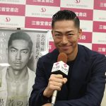 【動画】EXILE AKIRAが自叙伝について語る！「EXILEだからこそ包み隠さず自らを表現出来た」