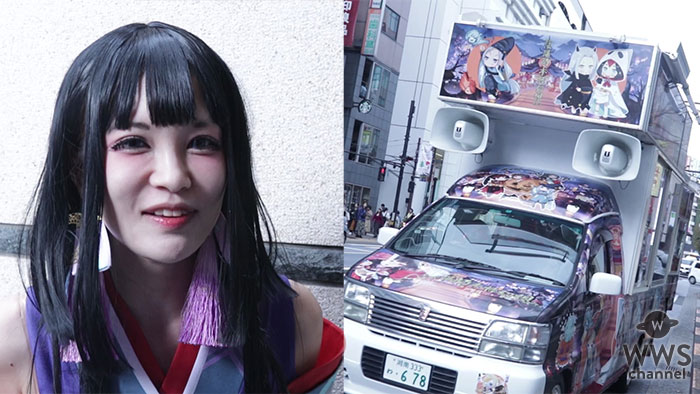 【動画】かりん(様)ら人気コスプレイヤーが街宣カーで池袋から渋谷へ移動！ 「陰陽師本格幻想RPG」ハロウィンイベント渋谷109で開催！